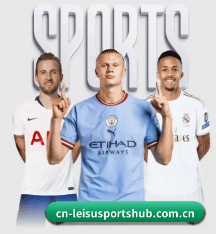 本站五个常用功能入口,赛程查询路径更短(leisu sports)
